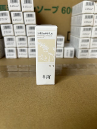 限使用日期27年10月11月谷雨光感美白修护乳液15ml