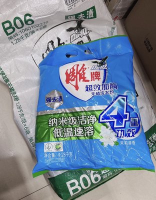 雕牌加酶洗衣粉茉莉花香1.28kg小袋家庭装超效无磷家用洗衣服洗粉