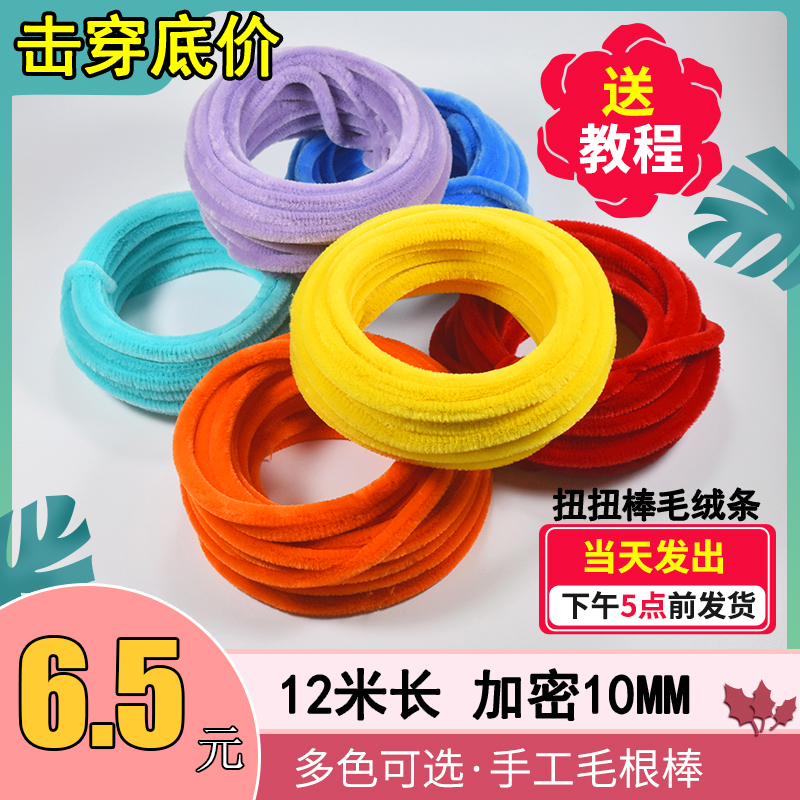 扭扭棒防绒花diy手工材料