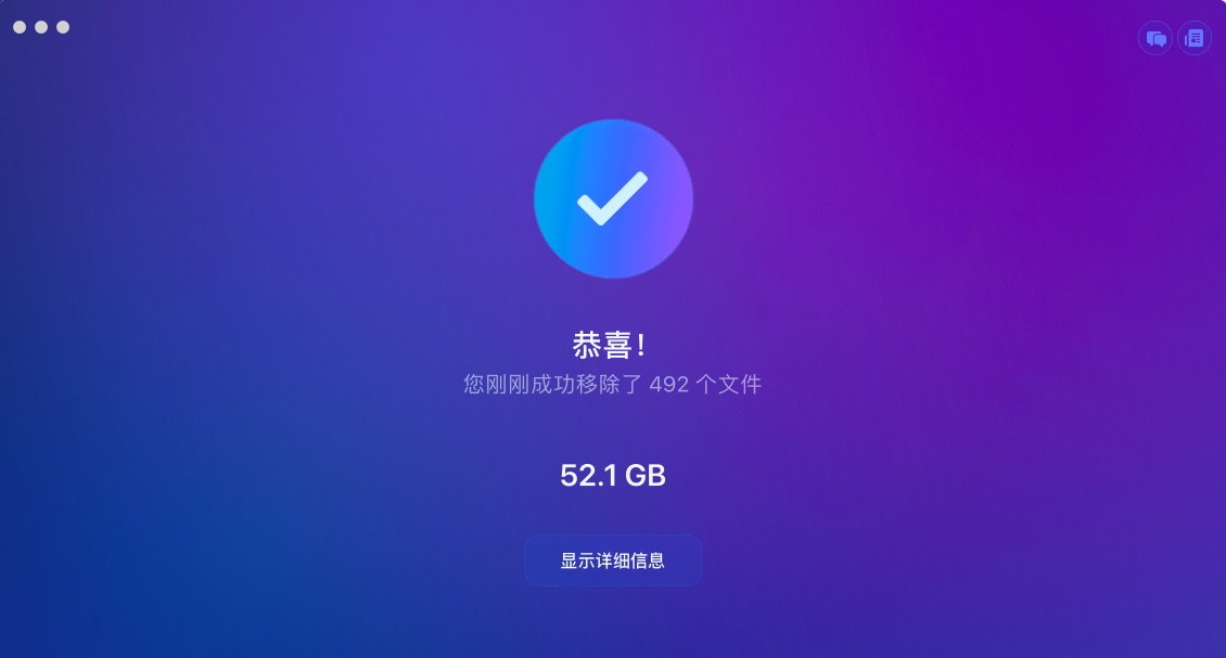 MacCleaner 3 Pro 苹果笔记本内存垃圾清理软件大文件查找 优化