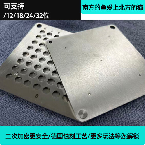 304不锈钢助记词钢板支持BIP39加密可存12/18/24蚀刻字母摩擦不掉