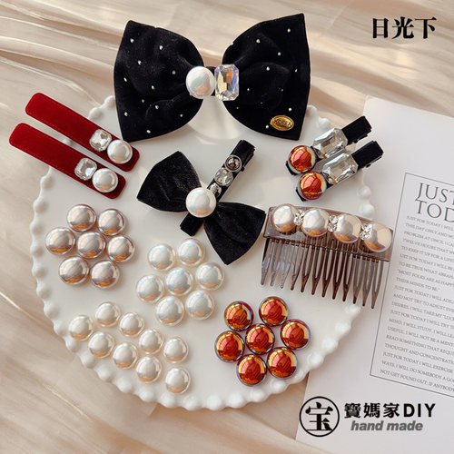 马贝飞碟棋子珍珠手工发饰配件