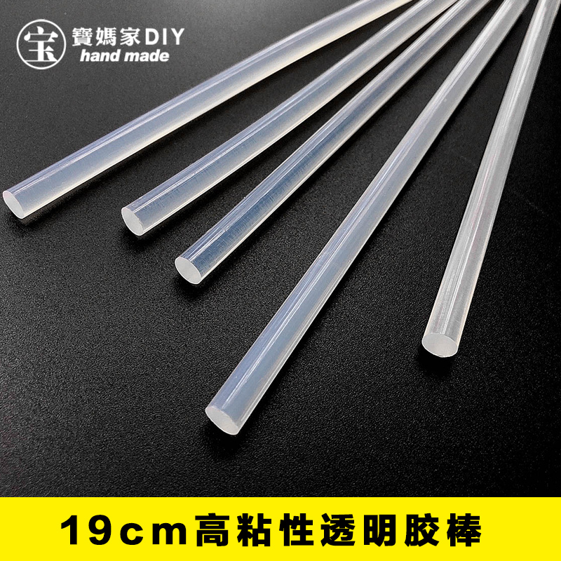 特价工具流胶19cm高浓度环保饰品