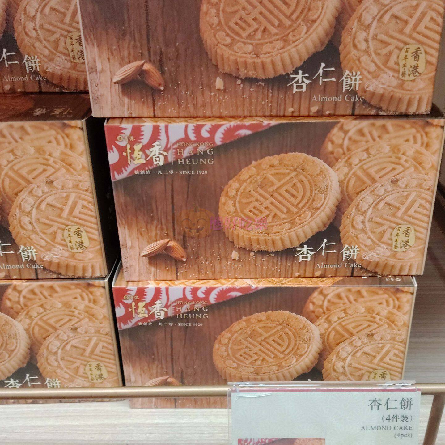 香港代购恒香酥饼杏仁饼迷你合桃酥4件装糕点心零食饼干休闲茶点