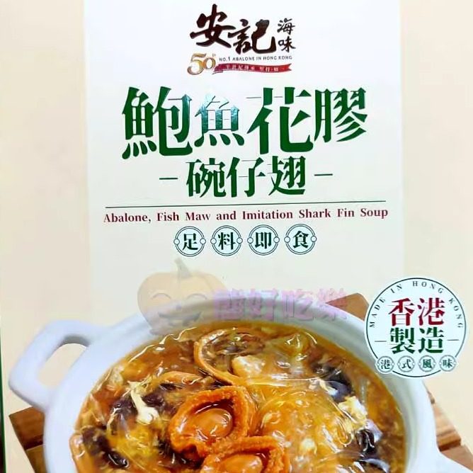 香港代购安记即食海鲜汤羹鲍鱼花胶鱼肚羹400克/盒靓汤养生