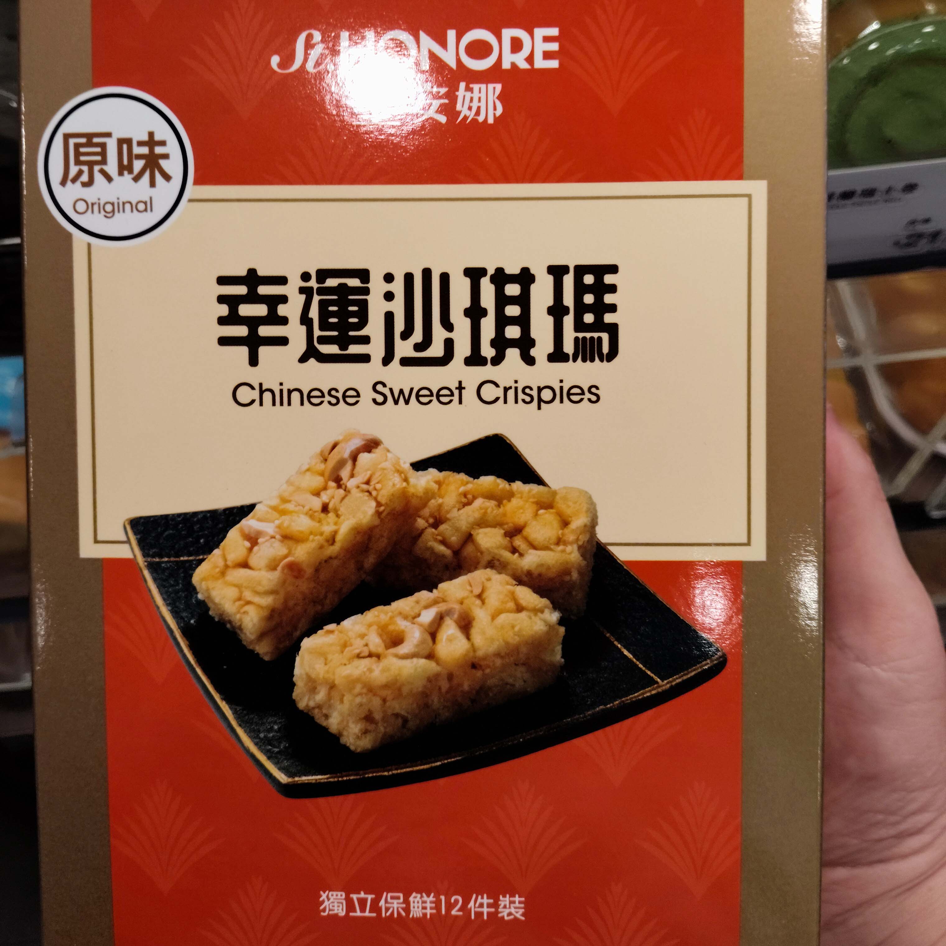 香港代购圣安娜零食糕点沙琪玛合桃酥袋装点心茶点