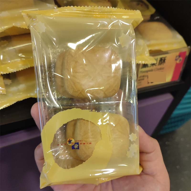 香港代购元朗荣华酥饼小包装凤梨酥南乳小桃酥中桃酥袋装零食点心