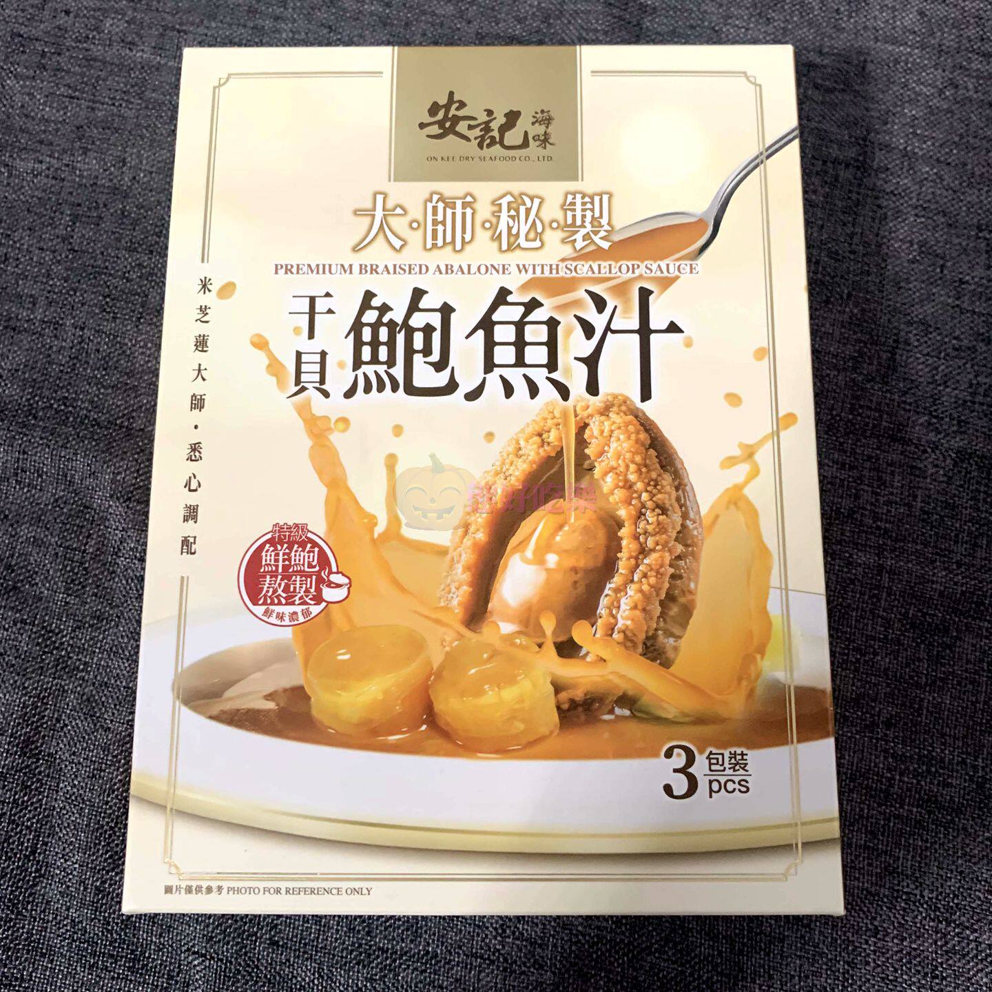 香港代购安记海味大师秘制干贝鲍鱼汁100g*3包装下饭菜捞饭拌面酱