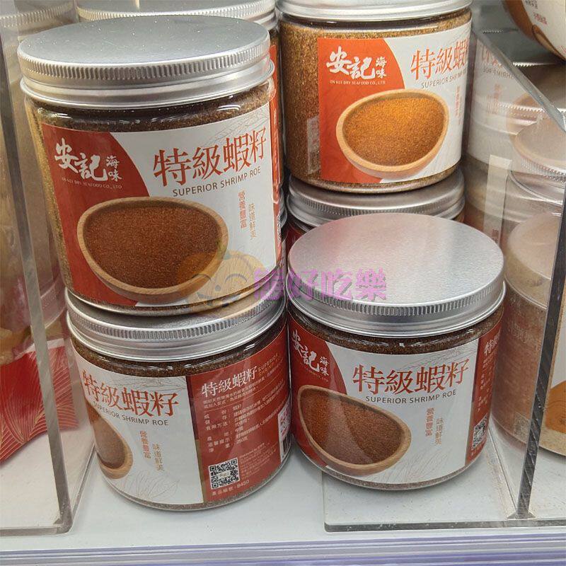 香港代购安记海味虾籽子干野生海虾卵生晒干货提鲜新鲜250克/罐25