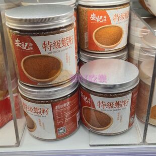 香港代购安记海味虾籽子干野生海虾卵生晒干货提鲜新鲜250克/罐25