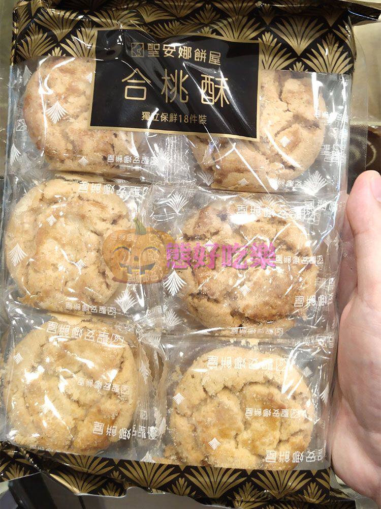 香港代购圣安娜零食糕点沙琪玛合桃酥袋装点心茶点