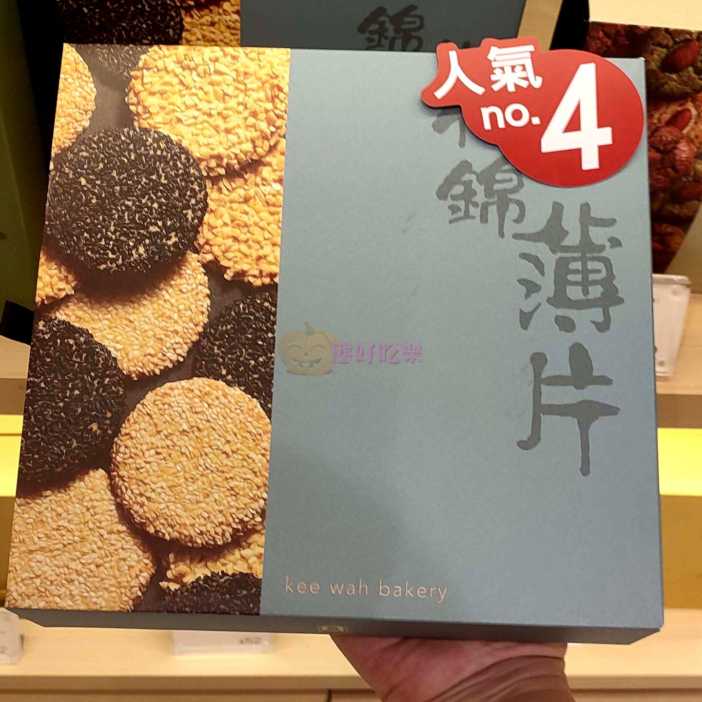 香港代购奇华饼家什锦茗茶薄片礼盒伴手礼手信特产糕点心茶点饼干