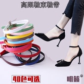 不跟脚黑色透明鞋 带防掉跟一字扣带长30cm防止鞋 带配件 束鞋 高跟鞋