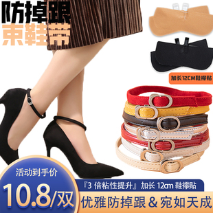 高跟鞋束鞋带防掉跟绕脚脖绑带女乐福平底鞋不跟脚束带绒面免安装
