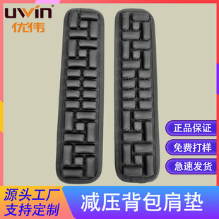 反重力减压肩带背包护肩书包背带气垫挎包背囊肩垫箱包带配件