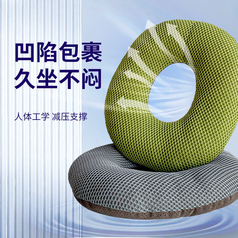 孕妇坐垫缓解尾椎产妇顺产后侧切撕裂月子坐垫减压痔疮垫屁股垫,居家布艺,美臀垫/保健坐垫,淘宝优惠券,粉丝福利购,淘宝优惠卷