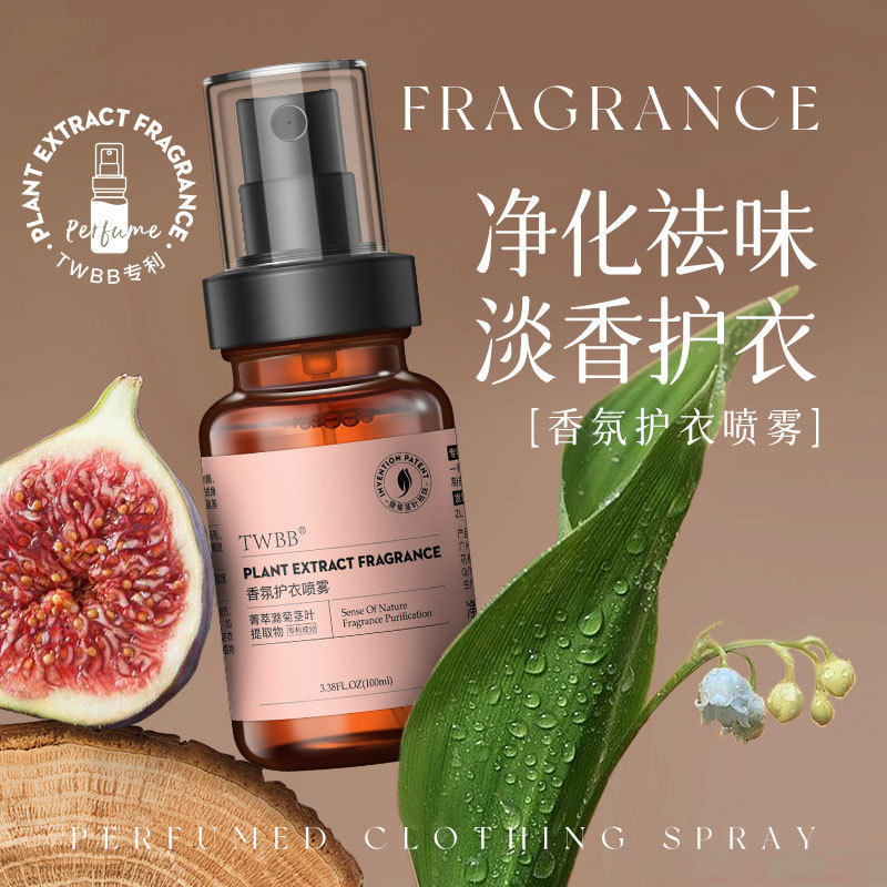 衣物香氛护衣喷雾衣服香水100ml白雪香衣柜卧室除味剂持久留香