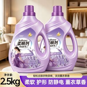 衣物柔顺剂正品柔顺薰衣草护理防静电持久留香护理型大桶桶装家用
