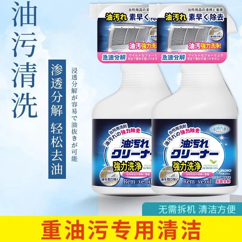 厨房抽油烟机专用油污清洗剂重油污净清洁剂去油去污强力去油,厨房电器,油污清洁机,淘宝优惠券,粉丝福利购,淘宝优惠卷