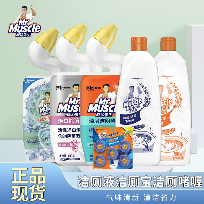 威猛先生洁厕液啫喱洁厕剂除厕剂卫生间马桶清洁剂洁厕宝正品