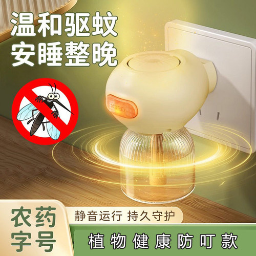 家用驱蚊器电热蚊香液插电式家用智能定时电蚊香器夏季电热蚊香液