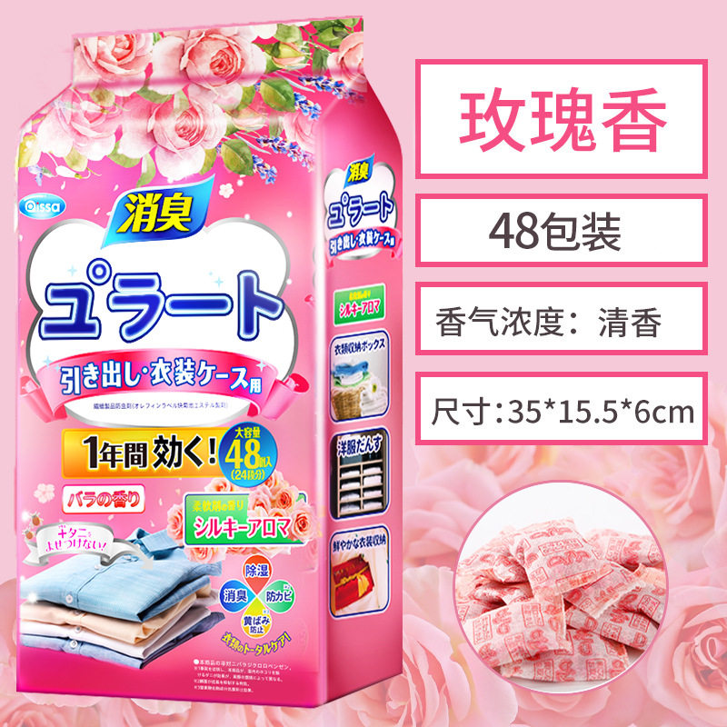 樟脑丸家用衣柜防霉花香去湿防潮香包衣服球除味,洗护清洁剂/卫生巾/纸/香薰,防霉防蛀片,淘宝优惠券,粉丝福利购,淘宝优惠卷