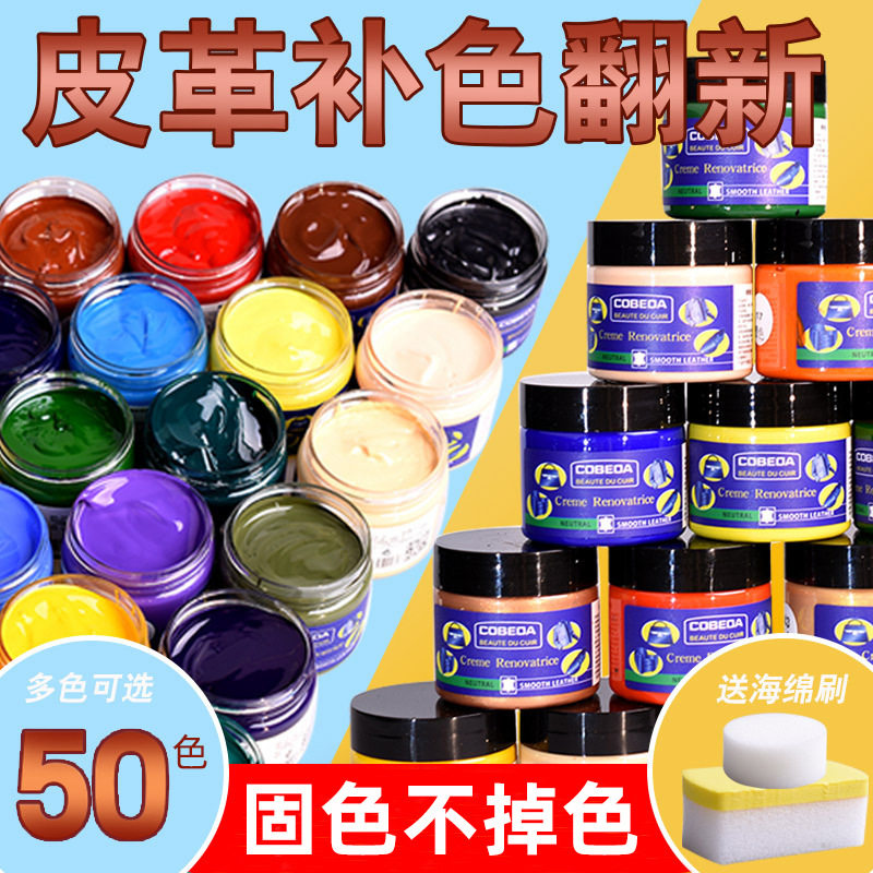 直销康碧达皮革染色剂沙发皮包翻新上色皮鞋磨损修复补色膏,洗护清洁剂/卫生巾/纸/香薰,皮具皮革护理剂,淘宝优惠券,粉丝福利购,淘宝优惠卷