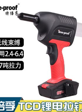 特倍孚工业级电动拉铆钉枪18V锂电抽芯铆钉枪TDC5000充电铆钉枪