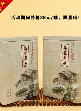 潮州特产清香型碳焙250g单枞茶