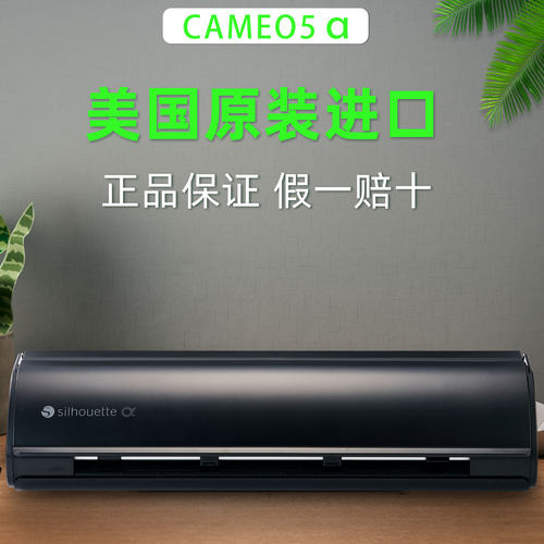 图王CAMEO5ɑ刻字机美国原装进口