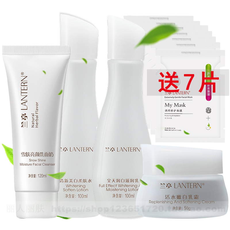 兰亭化妆品正品 天然草本系列特惠组合五件护肤套装补水美肌精品