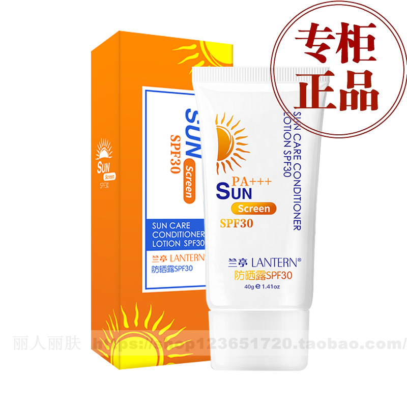 正品清爽隔离全身学生户外防晒露