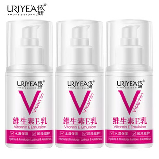 补水按压型全身身体乳3瓶装 依妍维生素e乳正品 维生素乳液男女保湿