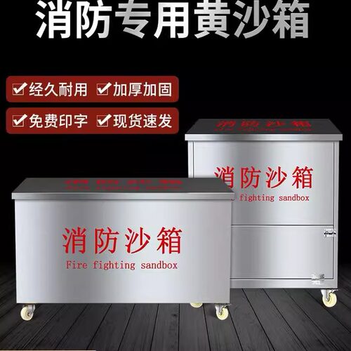 不锈钢应急消防防汛黄沙带轮定制