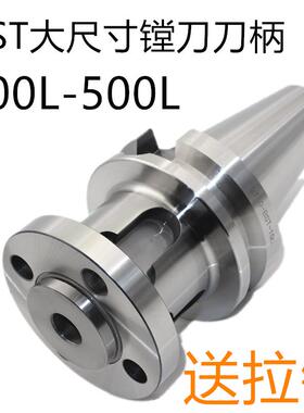 BT40-BSTBT50-BST-100/150/200/250/300/400/500L全系列镗刀刀柄