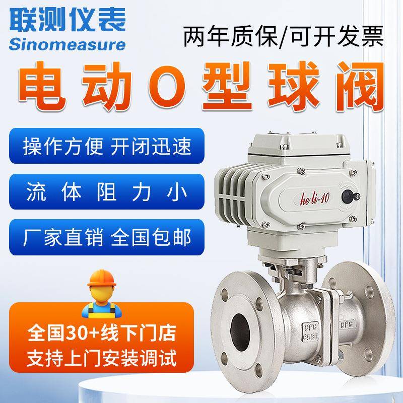联测法兰不锈钢铸钢高温蒸汽防爆执行器快速切断220v电动O型球阀