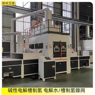 工厂直售镍铝合金喷涂设备电解水制氢机纺织配件靶材
