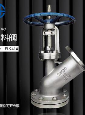 HG-89-2上展式下展式放料阀反应釜底Y型截止料浆阀JS945Y排料阀