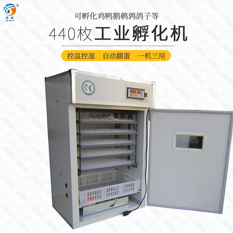 440枚小型家用型孵化机全自动智能工业养殖孵化器鸡鸭鹅苗孵蛋器