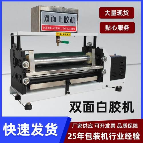 厂家现货正反双面上胶机包装盒画胶机自动喷涂白胶刷胶机