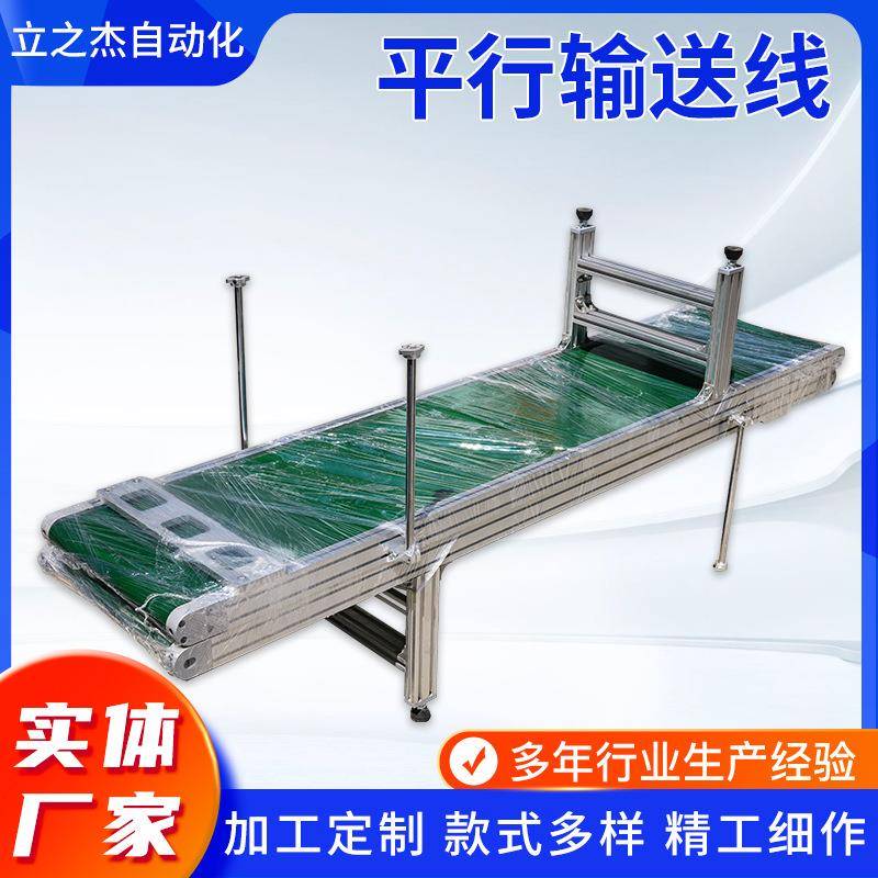 平行输送线水平爬坡输送机物流快递分拣卸货传送机皮带小型输送机