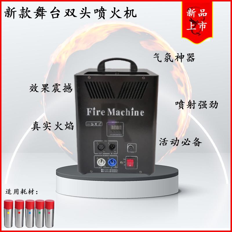 新款400W双头喷火机夜店酒吧婚礼火柱机演唱会舞台特效气氛火焰机