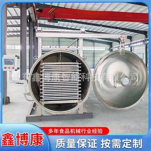 化妆品真空冻干机人参提取液冻干粉用真空冻干机眼影真空脱水机