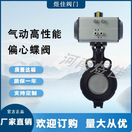 供应D672F-16C铸钢材质对夹式双偏心碟阀气动性能偏心蝶阀