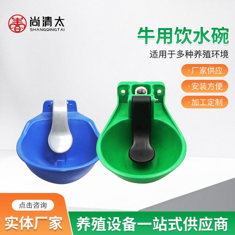 猪牛羊饮水碗加厚塑料羊自动饮水器牛喂水喝水碗全套养猪设备饮水