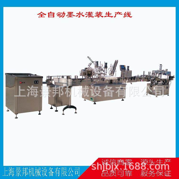 30ml印油、墨水灌装机，自动理瓶灌装加塞旋盖贴标线,厨房电器,其他商用厨电,淘宝优惠券,粉丝福利购,淘宝优惠卷