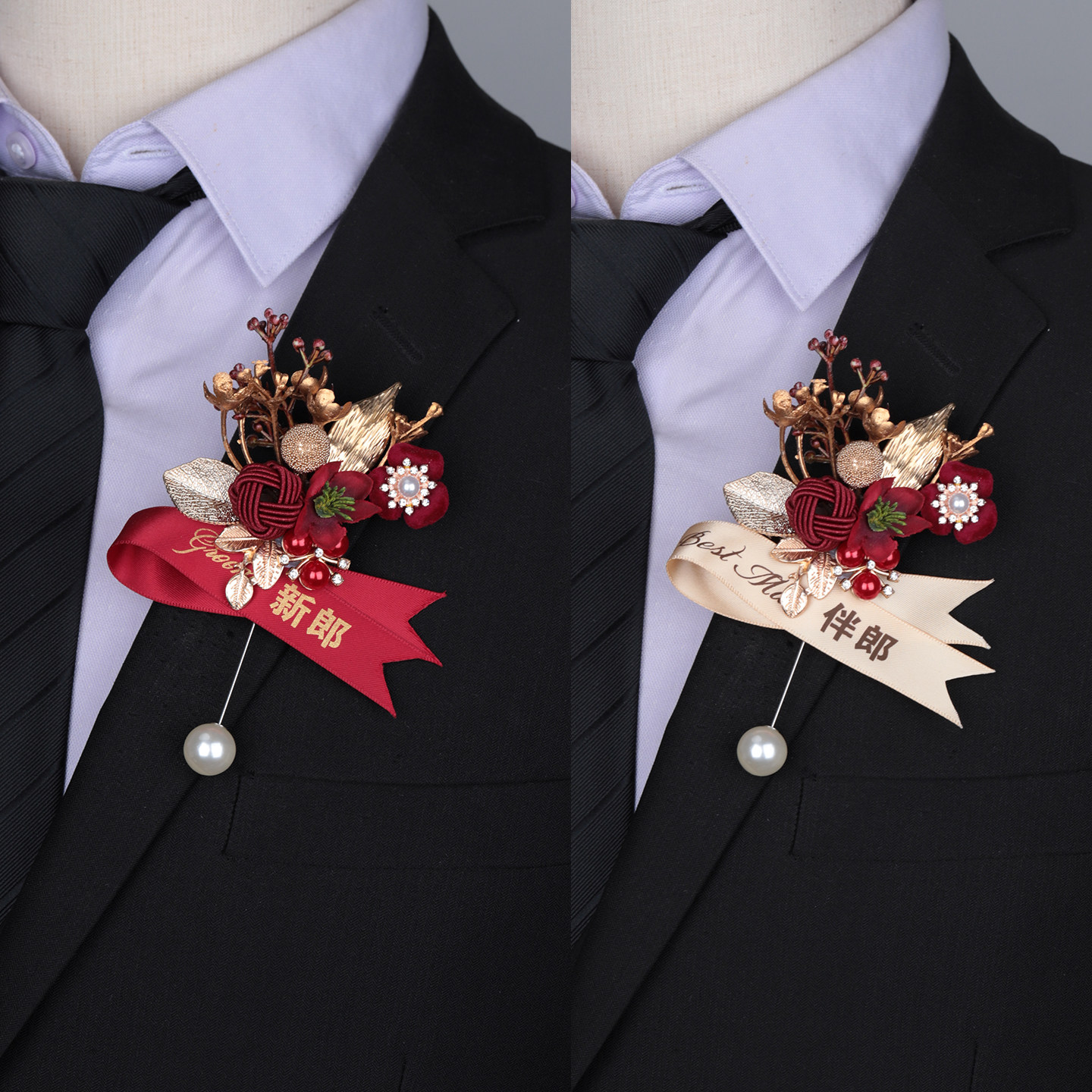 新颖胸针精选雅致婚礼襟花结婚新郎新娘胸花酒红色高档款家人全套