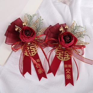 森系新郎新娘父亲母亲结婚胸花婚礼伴简约郎伴娘嘉宾襟花定制称谓