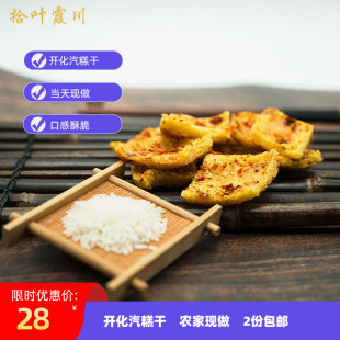 开化产汽糕干开化特产蒸糕手工气糕早餐现做点心特色小吃常山培糕