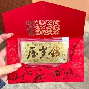 足金999黄金压岁钱金钞金片红包装送朋友送孩子新年礼物